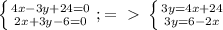 \left \{ {{4x-3y+24=0} \atop {2x+3y-6=0}} \right. ; =\ \textgreater \ \left \{ {{3y=4x+24} \atop {3y=6-2x}} \right. \\