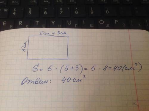 Найдите площадь прямоугольника если одна его сторона 5 см а другая на 3 см больше