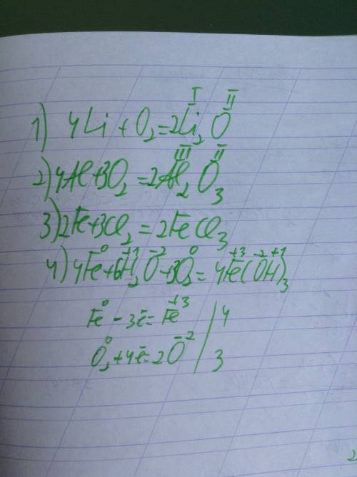 С)) запишите уравнения реакций, схемы которых: a) li + o2 → …; б) al + o2 → …; в) fe + cl2 → fecl3;