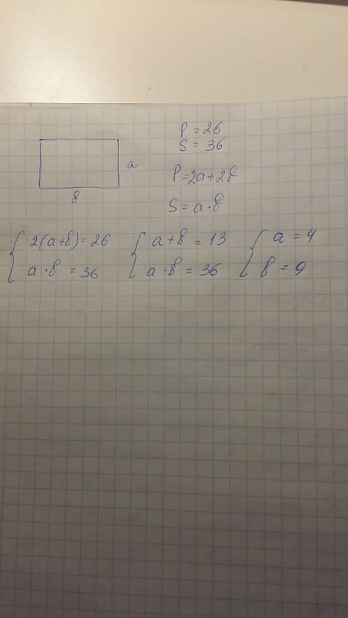 Периметр прямоугольника равен 26 см, а его площадь 36 см2. найдите длины сторон прямоугольника ** ре