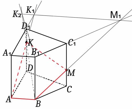 Постройте сечение прямой четырехугольной призмы abcda1b1c1d1 плоскостью, проходящей через точки a, b