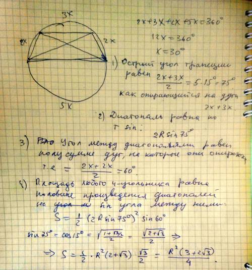 Вокружность радиуса r вписана трапеция, вершины которой делят окружность в отношении 2: 3: 2: 5. най