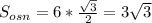 S_{osn} = 6 *\frac{ \sqrt{3} }{2} =3\sqrt{3}