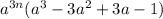 a^{3n}(a^3-3a^2+3a-1)