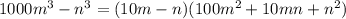 1000m^3-n^3=(10m-n)(100m^2+10mn+n^2)