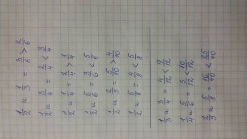 Сравните дроби с число 1/2, а затем между собой 1/3и3/4, 1/4и5/6, 2/5и5/8