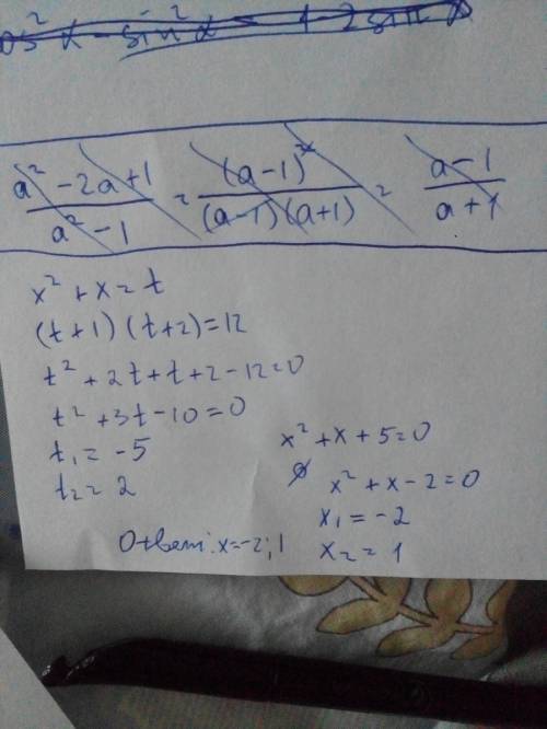 Решить уравнение используя метод замены переменной (х^2+х+1)(х^2+х+2)=12