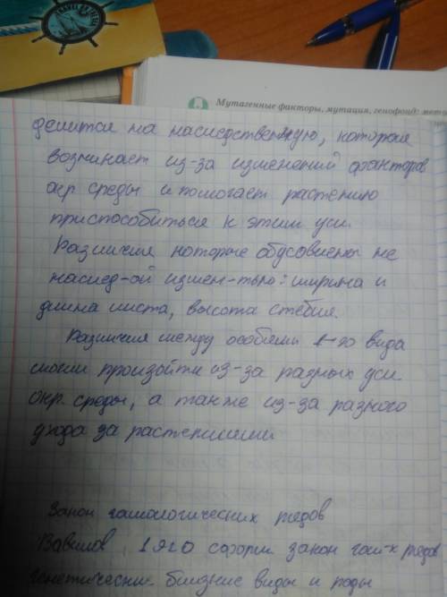 Слабораторной работой 5 по биологии 9 класс изучение изменчивости у оргонизмов