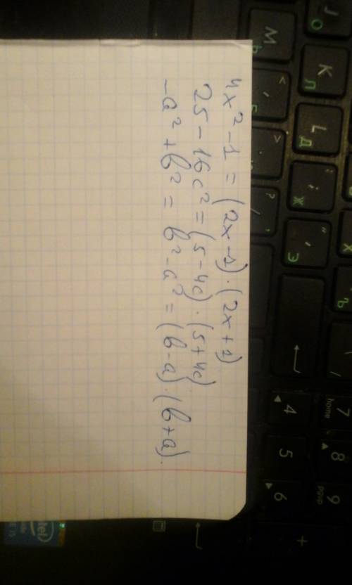 4x^2-1 25-16c^2 -a^2+b^2 решите нужно