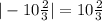 |-10 \frac{2}{3}|=10 \frac{2}{3}