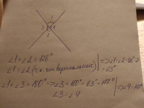 Сумма одной пары вертикальных углов образованных при пересечении двух прямых равна 126 градусов найд