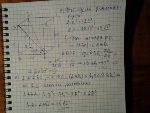 Ребро куба равно 15 см. найти а) диагональ б) синус угла между диагональю и плоскостью и одной из ег