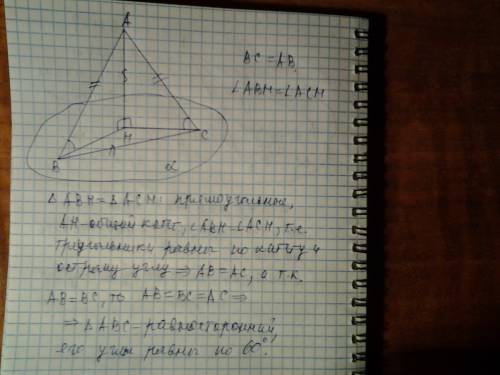 100 . из точки а к плоскости проведены наклонные ab и ac образующие с плоскостью равные углы. извест