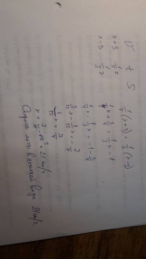 1)яхта проходит за 1/4 часа по течению реки такое же расстояние, какое проходит за 1/3 часа против т