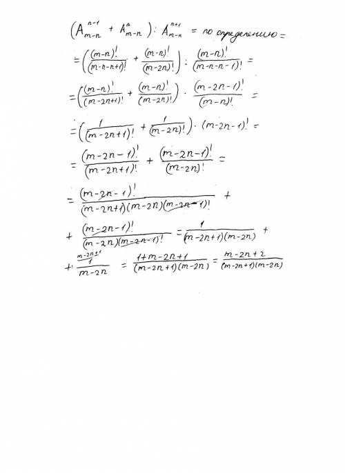 (по теме комбинаторики): у меня получается конечное выражение таким:
