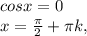 cosx=0 \\ &#10;x= \frac{ \pi }{2}+ \pi k,