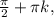 \frac{ \pi }{2}+ \pi k,