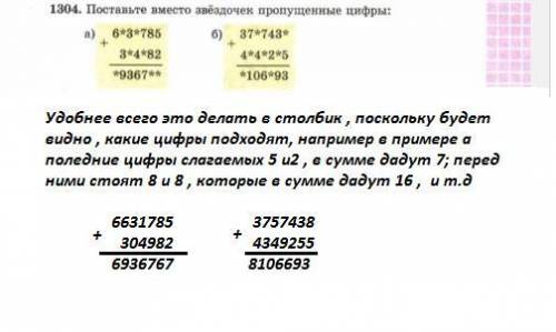 Поставьте вместо звёздочек пропущенные цифры: а) 6*3*785+3*4*82=*9367** б) 37*743*+4*4*2*5=*106*93