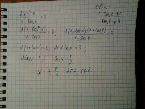 2sin^2x/1-cosx=3 и не забудьте про одз, .