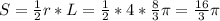 S= \frac{1}{2} r*L= \frac{1}{2}* 4* \frac{8}{3} \pi = \frac{16}{3} \pi