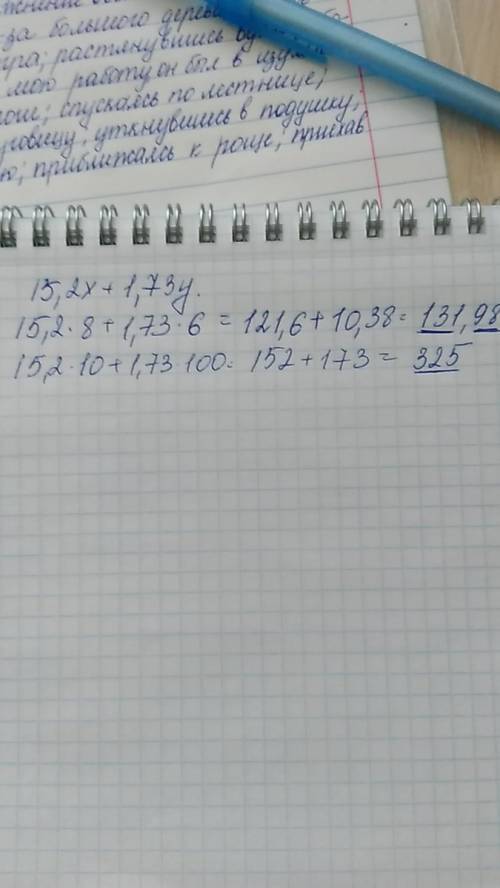 Найдите значения выражения 15,2x + 1,73 y, если x = 8 и y = 6; = 10 и y = 100,