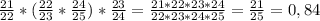 \frac{21}{22} *( \frac{22}{23} * \frac{24}{25})* \frac{23}{24} = \frac{21*22*23*24}{22*23*24*25} = \frac{21}{25} =0,84