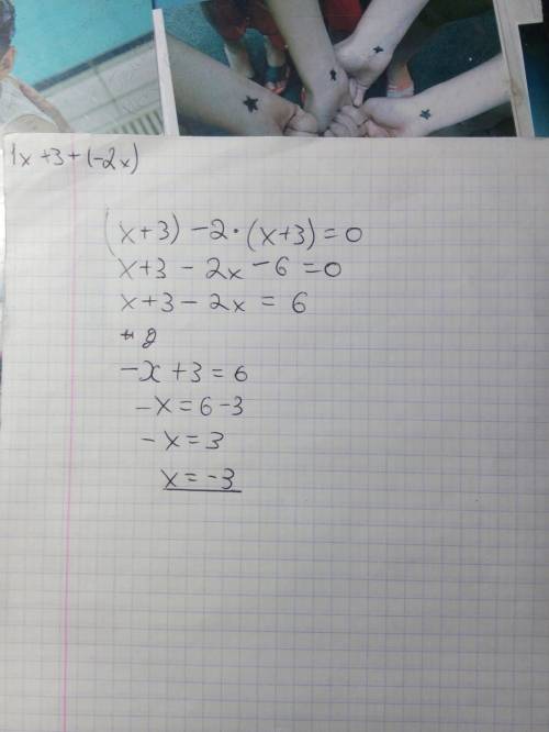 Сделайте уровнение. х-(х+3)-2*(х+3)=0