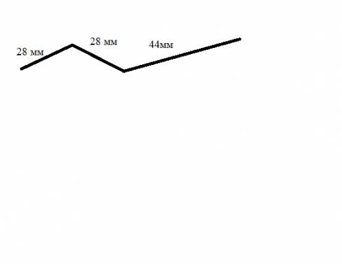 Накресли ламану, якщо дві iiламки завдовжки 28 мм кожна,а третя -завдовжки 44мм. знайди довжину лама