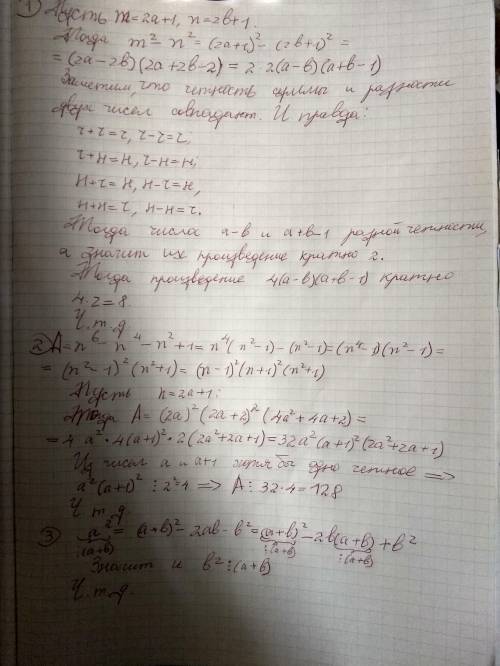 Решить. желательно с подробным описанием описанием. 1. известно,что m, n - нечетные числа. докажите,