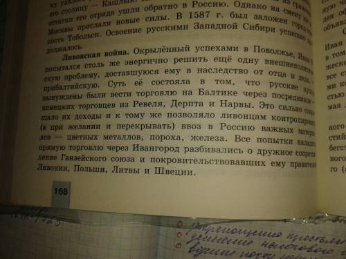 По ! разобрать ливонскую войну по плану: 1. дата битвы (начало и окончание) 2. место события 3. учас