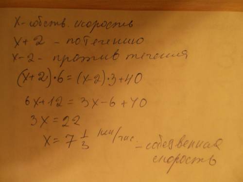 Решить с рационального уравнения! расстояние от пристани m до пристани n по течению реки катер прохо