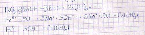 Напишите уровнение ферум 3 хлорид и натрий гидрооксид в молекулярной и йонной форме