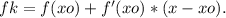 fk=f(xo)+f '(xo)*(x-xo).