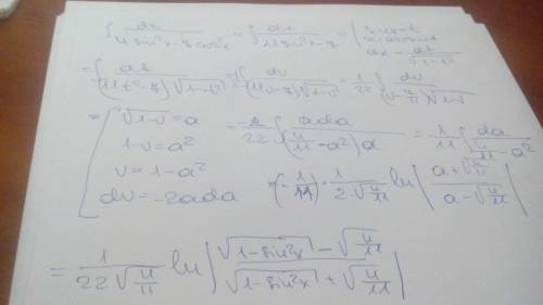 Интеграл dx/sin^4 cos^2x интеграл dx/4sin^2x-7cos^2x