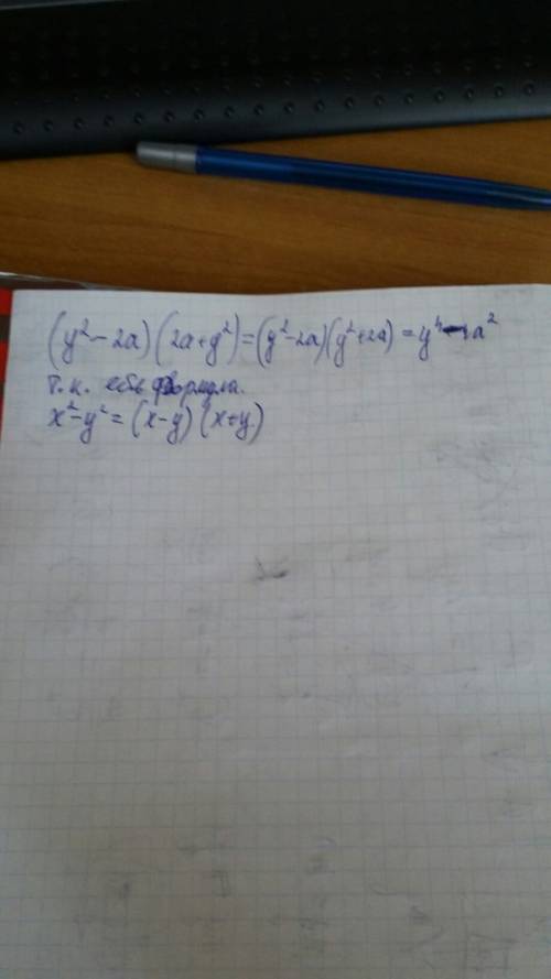 Выполните действие (y^2-2a)(2a+y^2)