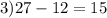 3)27-12=15