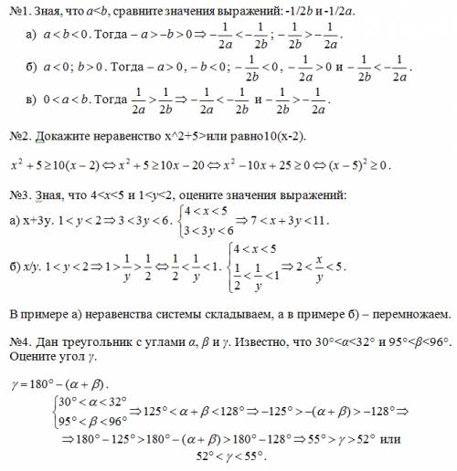 №1 зная, что aили равно10(х-2) №3 зная, что 4