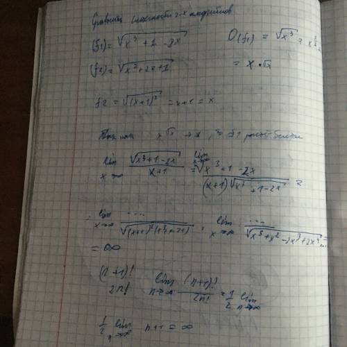 Сравнить сложность 2-х алгоритмов [11 класс] √(x^3+1-2x) √(x^2+2x+1)