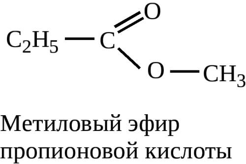 Пропановая кислота с метиловым спиртом