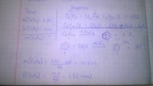 Рассчитайте массу пентана который потребуется для 8,97 толуола, если массовая доля выхода толуола ра