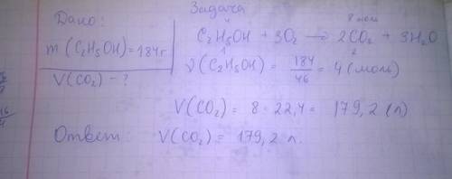 Определите объем углекислого газа который получится при сгорании 184 г этанола?