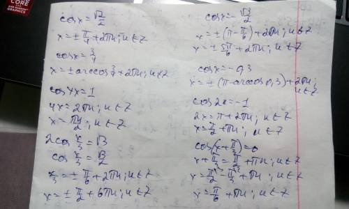 Решить уравнение cos x=√2/2, cos x=3/4, cos 4x=1, 2cos x/3=√3, cos x =-√3/2, cos x=-0,3, cos2x=-1, c