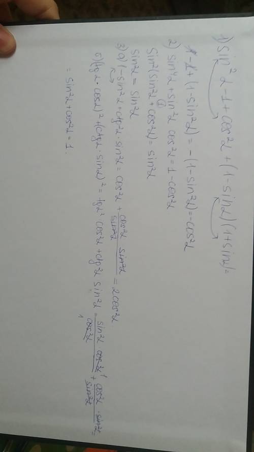 Выражение: sin²α - 1 + cos²α + (1 - sinα)(1 + sinα) докажите тождество: sin⁴α + sin²α cos²α = 1 - co