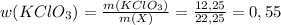 w(KClO_3)= \frac{m(KClO_3)}{m(X)}= \frac{12,25}{22,25}=0,55