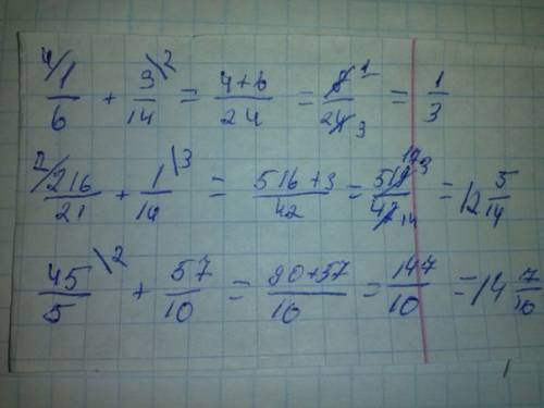 Выполните сложение и сделайте проверку а) 1/6+3/14 б) 2 16/21+1/14 в) 4 5/5+5 7/10