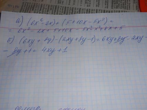 Представьте в виде многочлена а) (6x^2-2x)+(5+10x-5x^2)= б) (6xy++8y-1)=