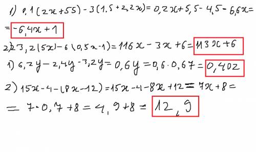 Решите 15 . 716 муравин муравина. выражения: x-то икс 1) 0,1(2x+55)-3(1,5+2,2x)= 23,2(x5)-6(0,5x-1)=