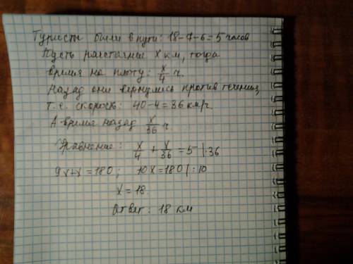 Туристы отправились на плоту по реке в 7 часов утра, через некоторое время причалили к берегу, 6 час