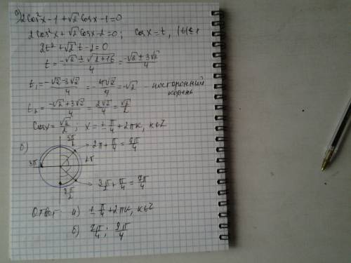 А) решите уравнение cos2x-sqrt 2 sin(3pi/2-x)-1=0 б) укажите корни, принадлежащие [3pi/2; 3pi]