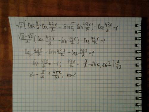 Решить √2 cos (π/4+43x/2) - cos 43x/2 =1